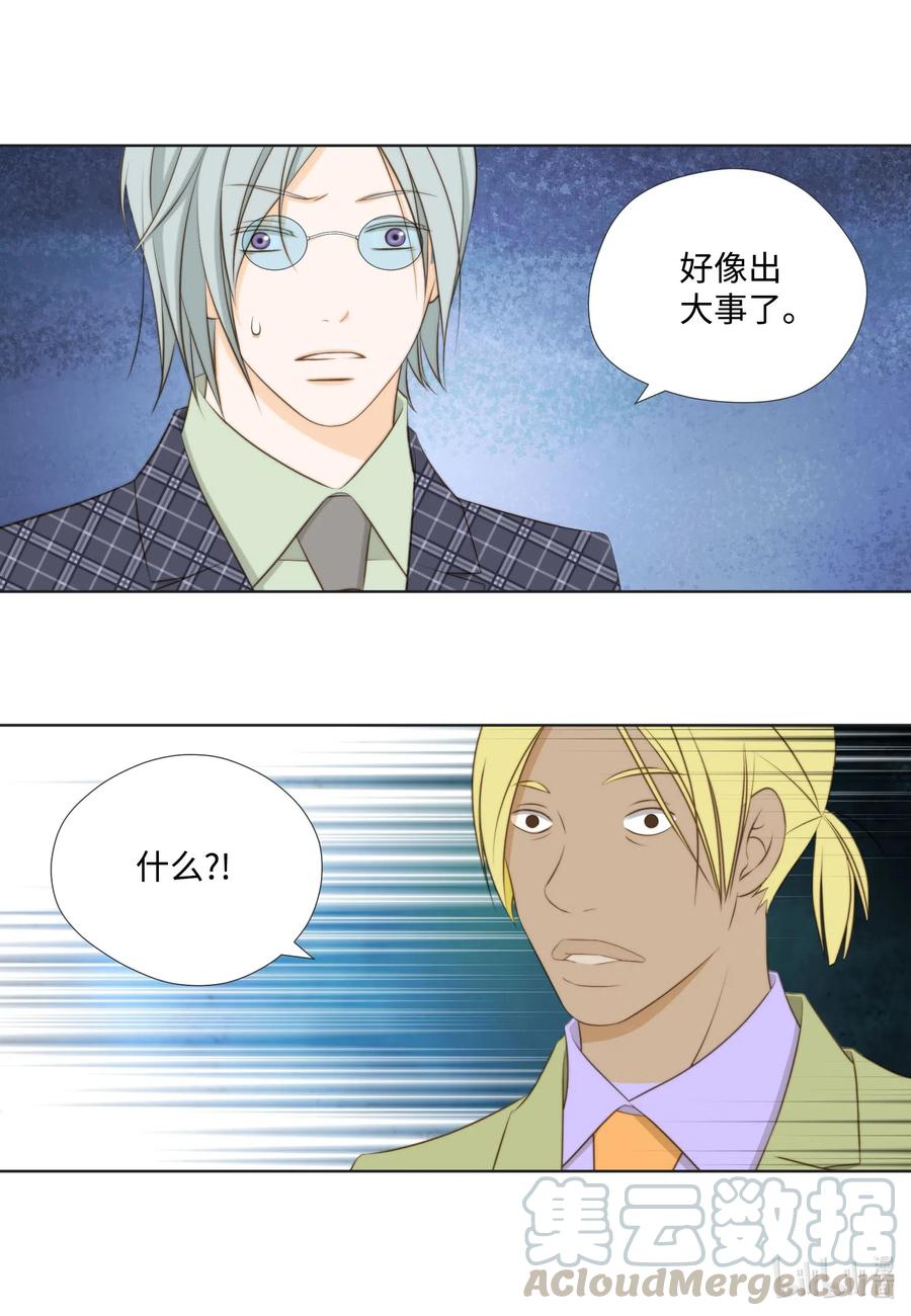 45 被腌萝卜浇灭的怒火(1/2)-第45话