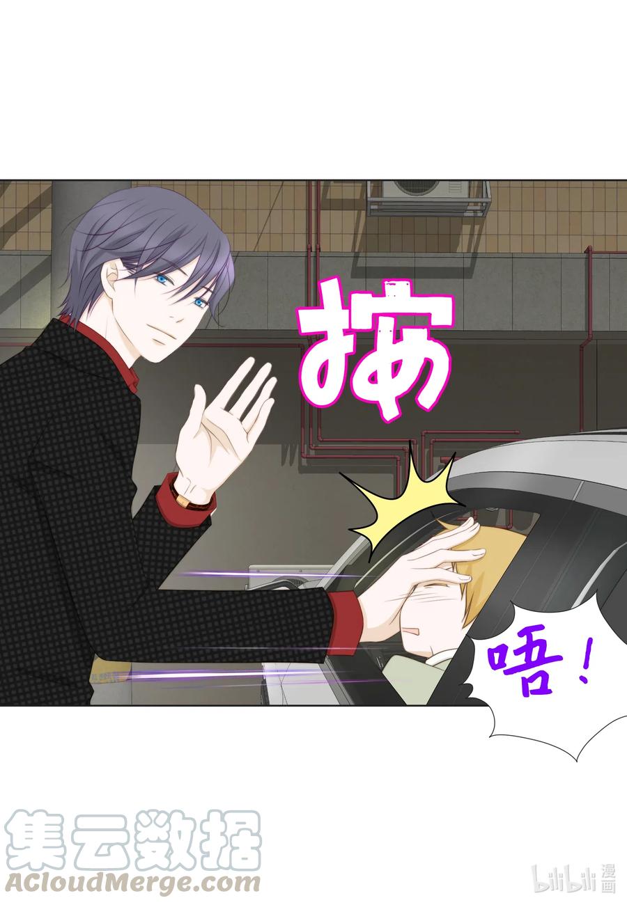 45 被腌萝卜浇灭的怒火(1/2)-第45话