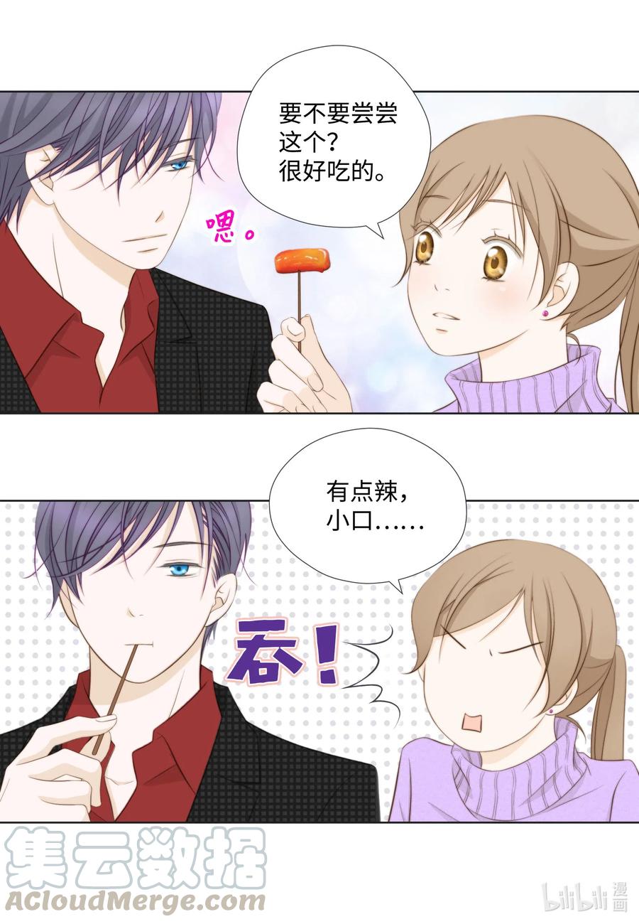 45 被腌萝卜浇灭的怒火(1/2)-第45话