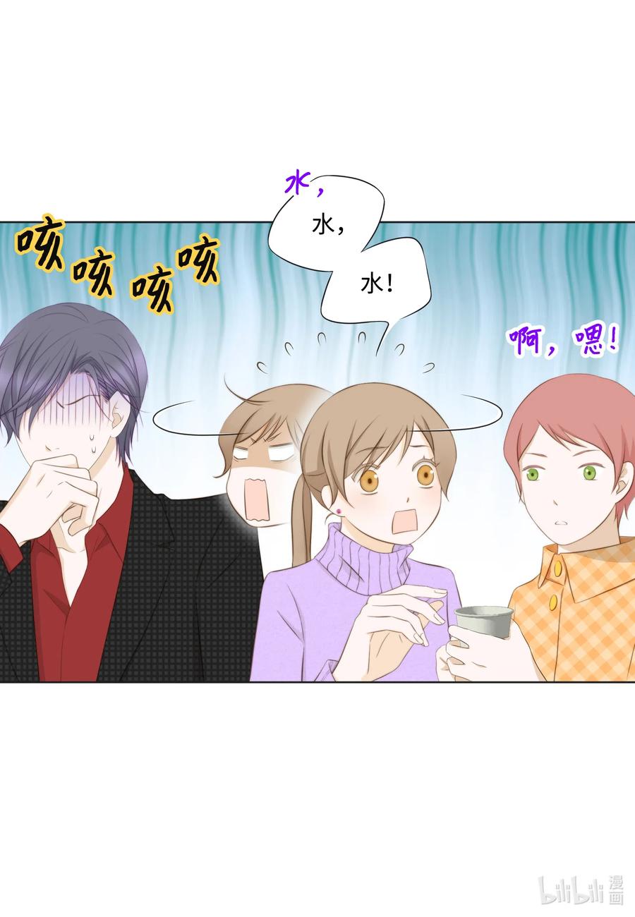 45 被腌萝卜浇灭的怒火(1/2)-第45话