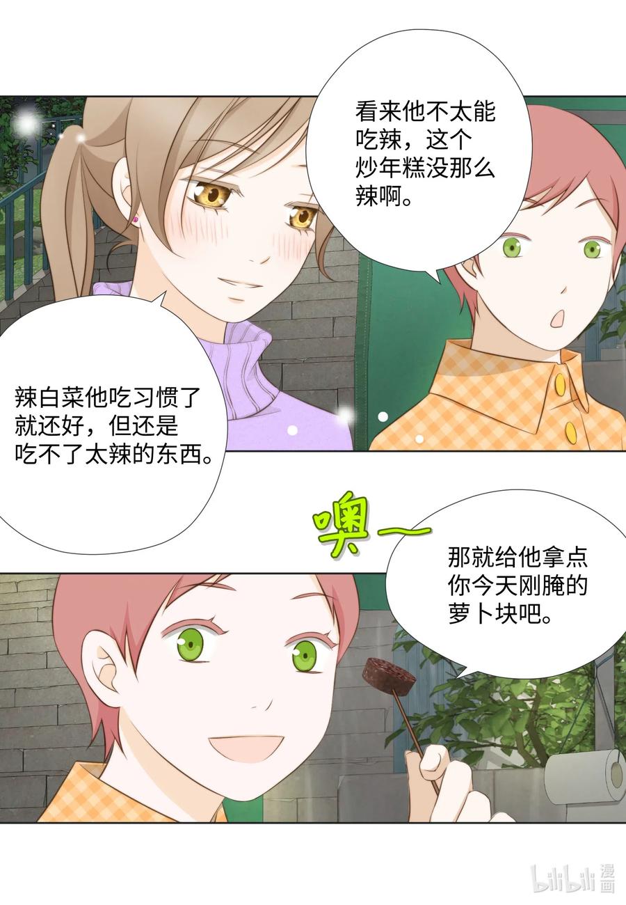 45 被腌萝卜浇灭的怒火(1/2)-第45话