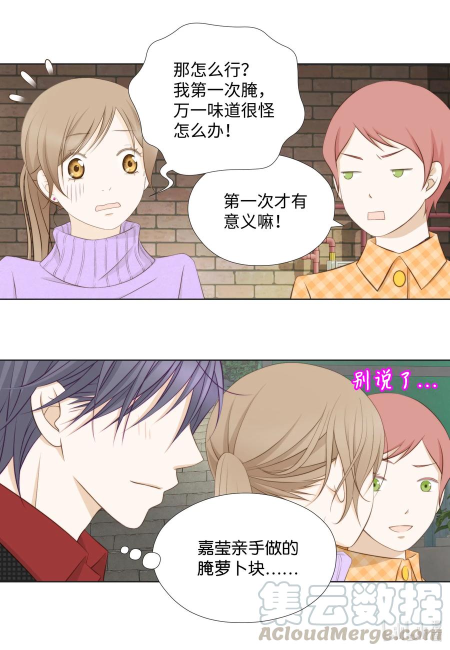 45 被腌萝卜浇灭的怒火(1/2)-第45话