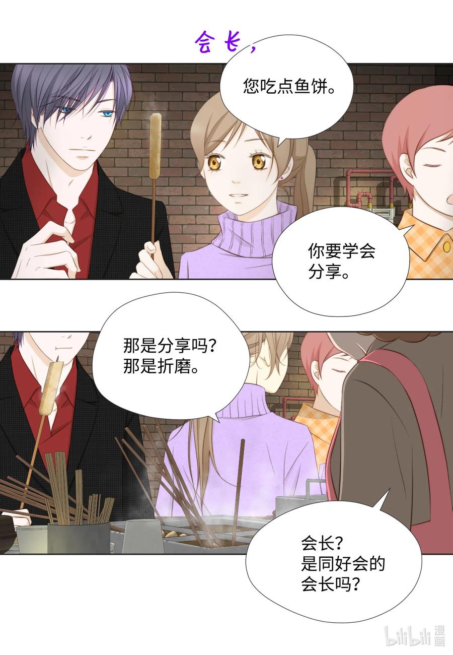 45 被腌萝卜浇灭的怒火(1/2)-第45话