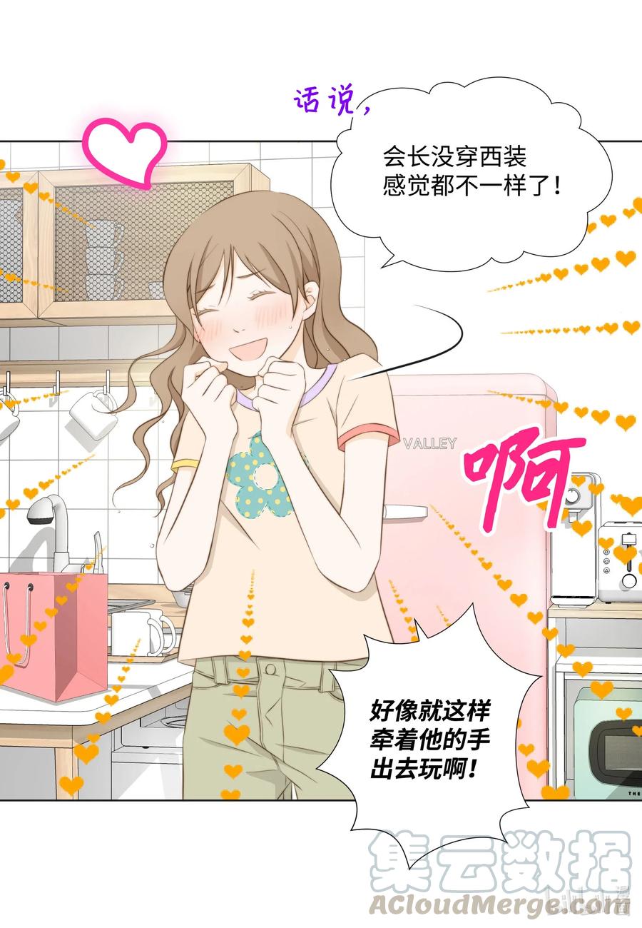 47 花婿修行(1/2)-第47话