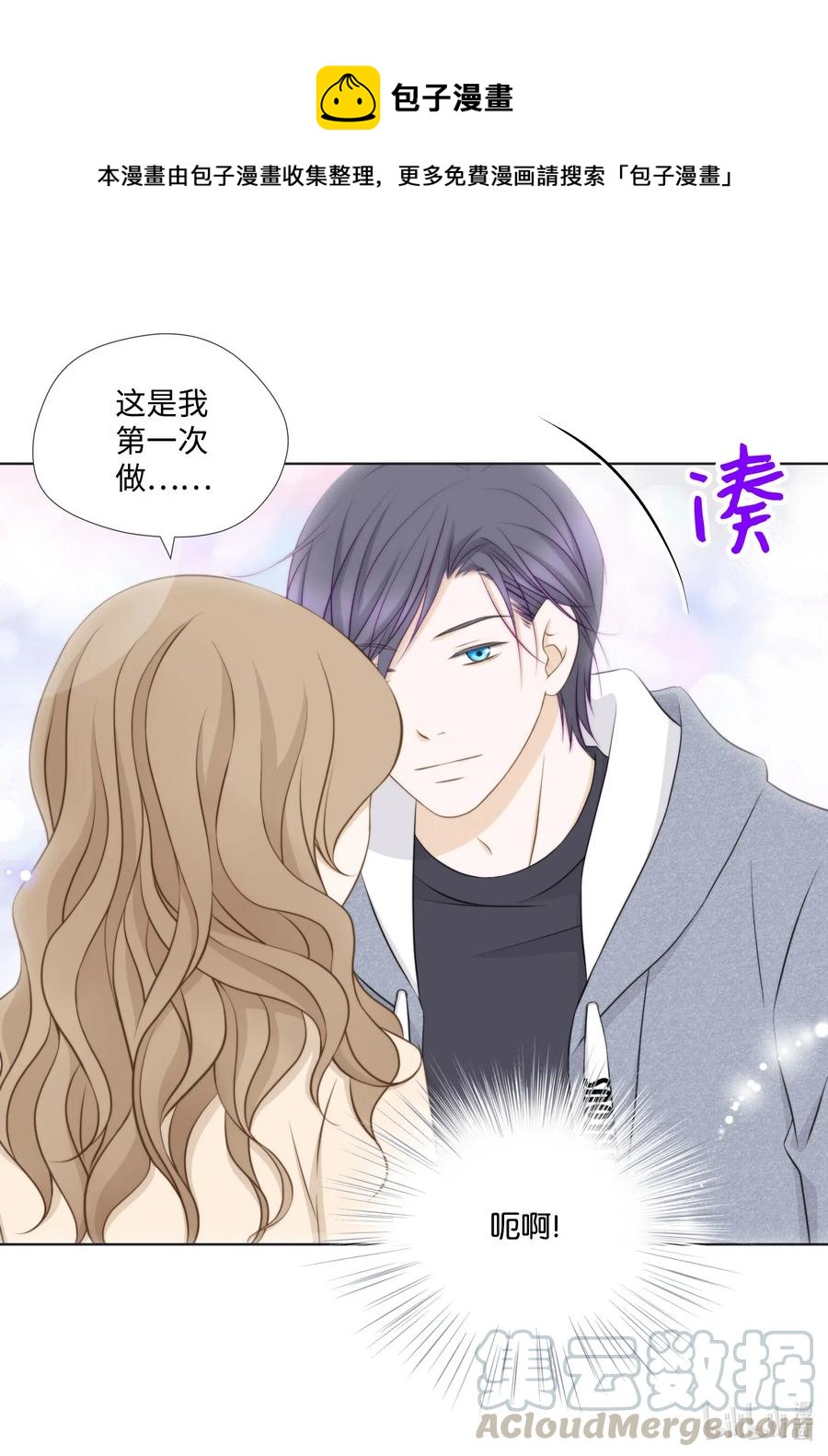 47 花婿修行(1/2)-第47话