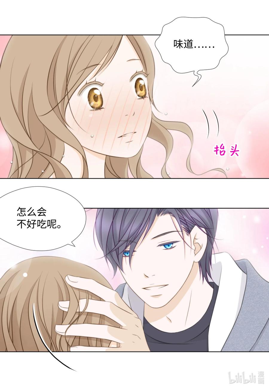 47 花婿修行(1/2)-第47话