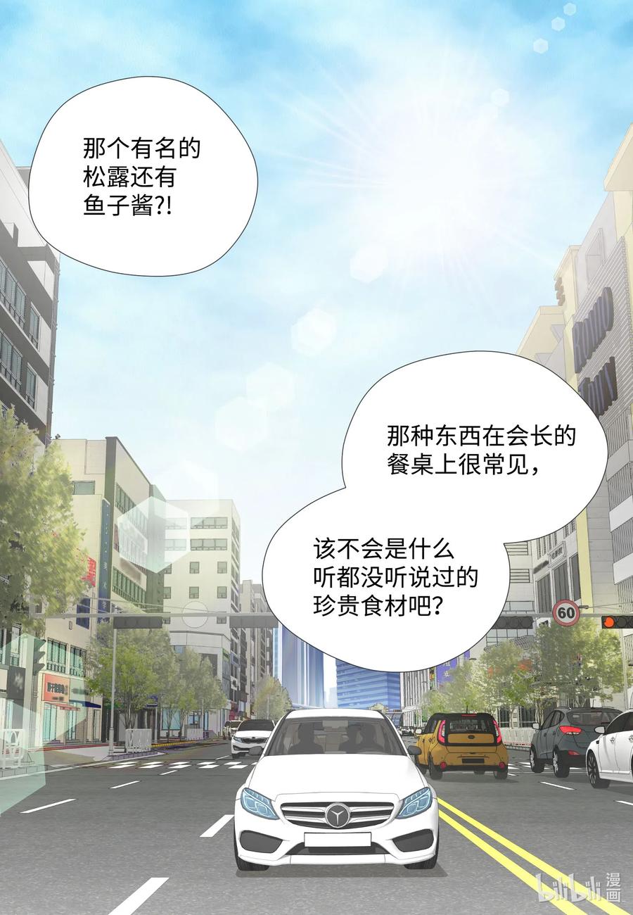 47 花婿修行(1/2)-第47话