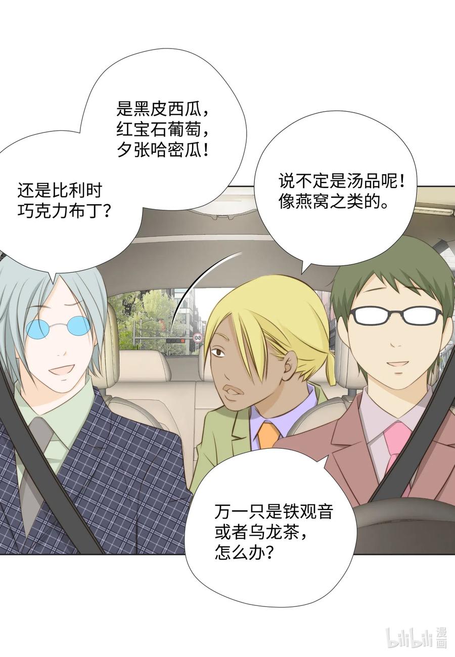 47 花婿修行(1/2)-第47话