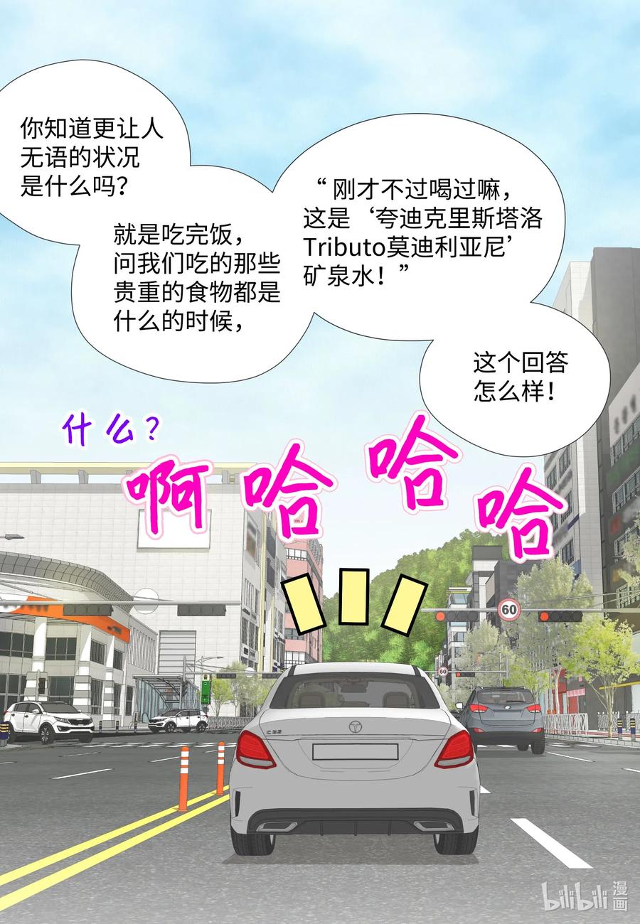 47 花婿修行(1/2)-第47话