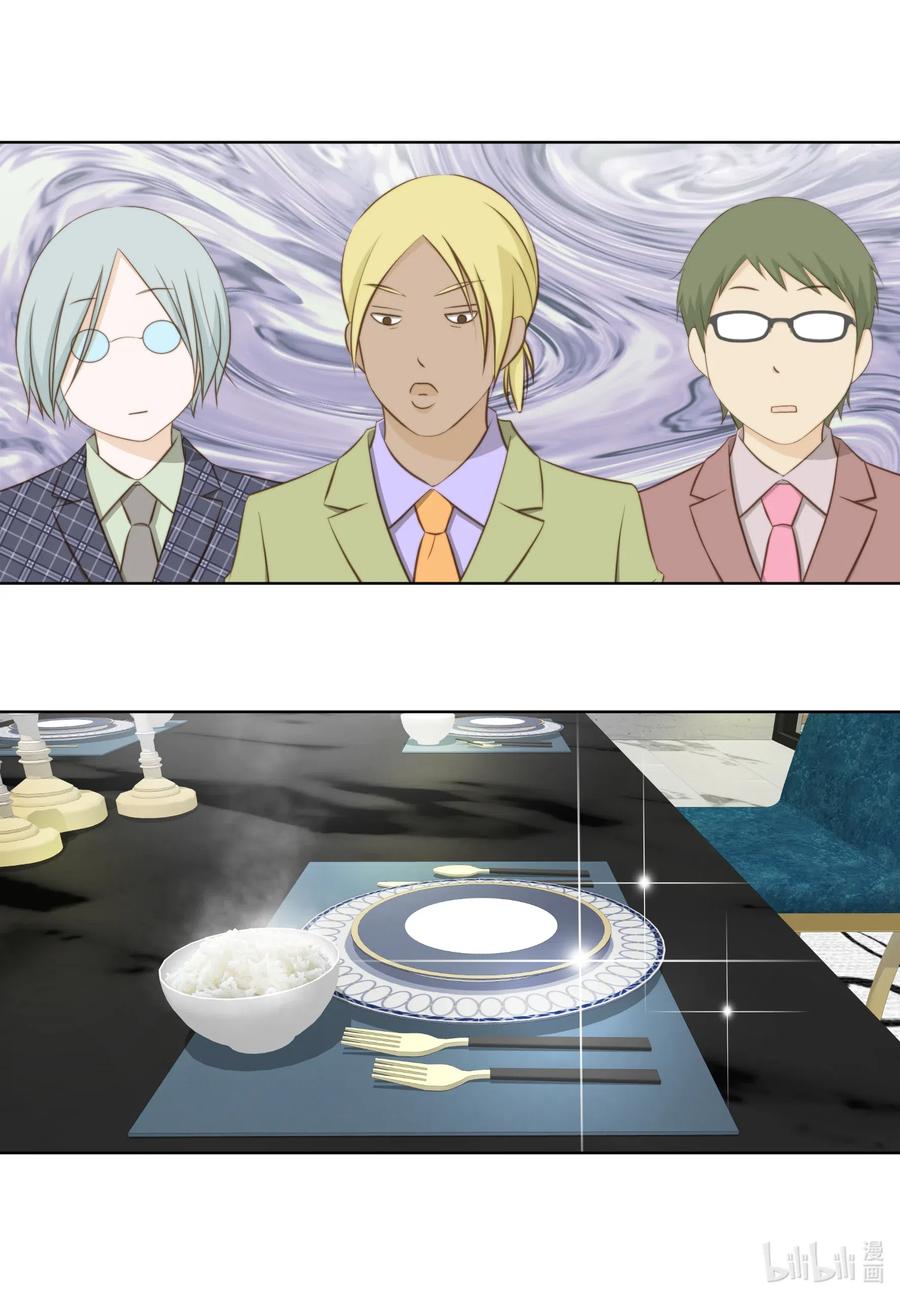 47 花婿修行(1/2)-第47话