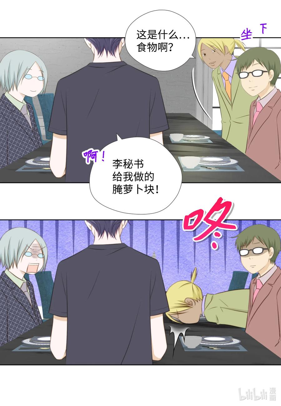 47 花婿修行(1/2)-第47话