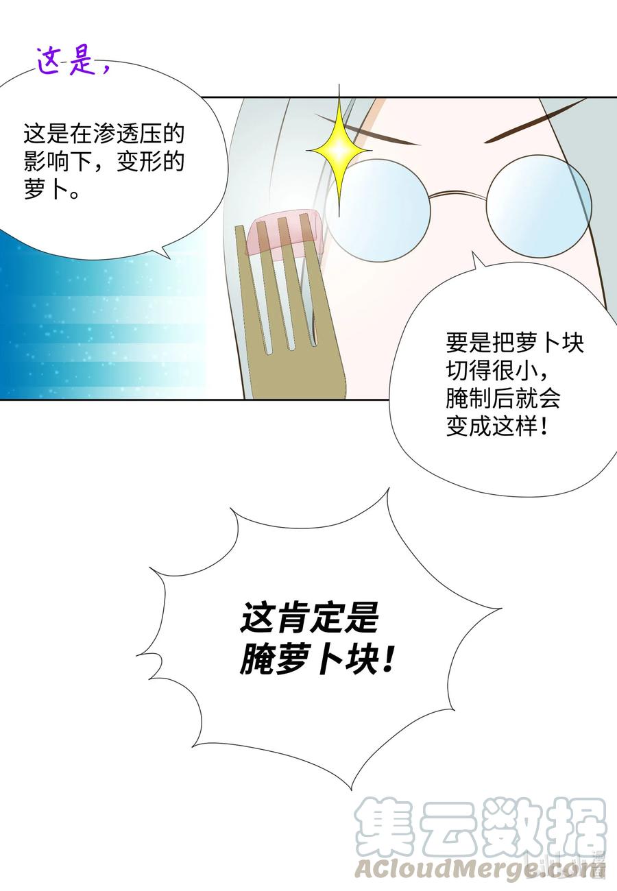 47 花婿修行(1/2)-第47话