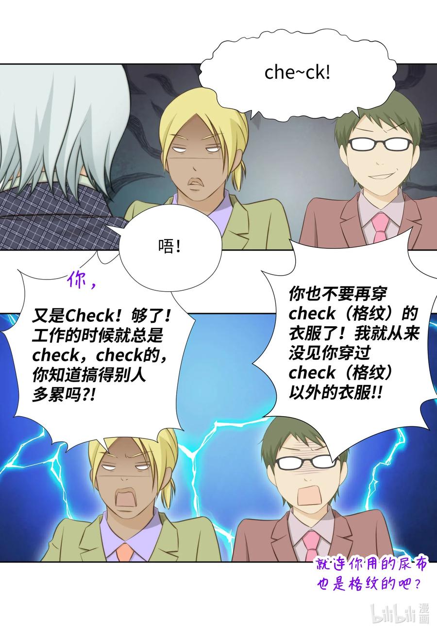 47 花婿修行(1/2)-第47话