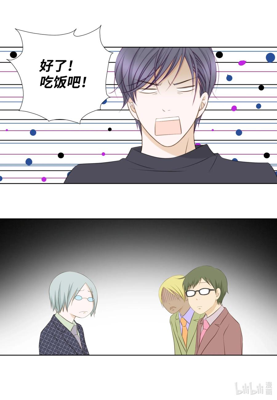 47 花婿修行(1/2)-第47话