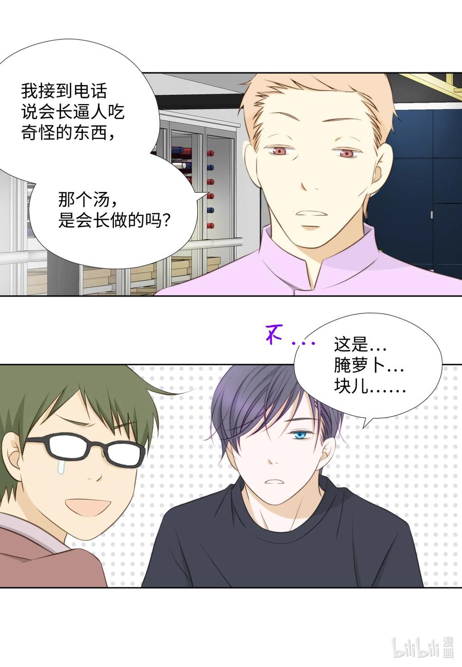 47 花婿修行(1/2)-第47话