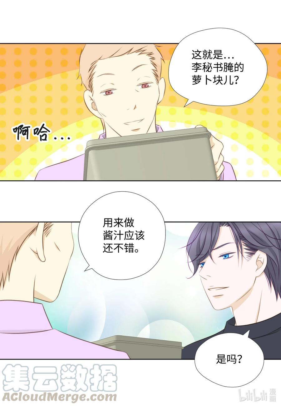 47 花婿修行(1/2)-第47话