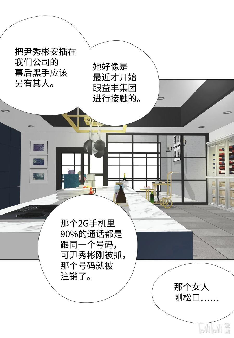 47 花婿修行(1/2)-第47话