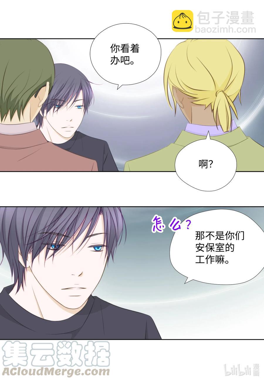 47 花婿修行(1/2)-第47话