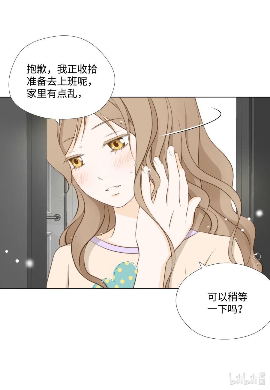 47 花婿修行(1/2)-第47话