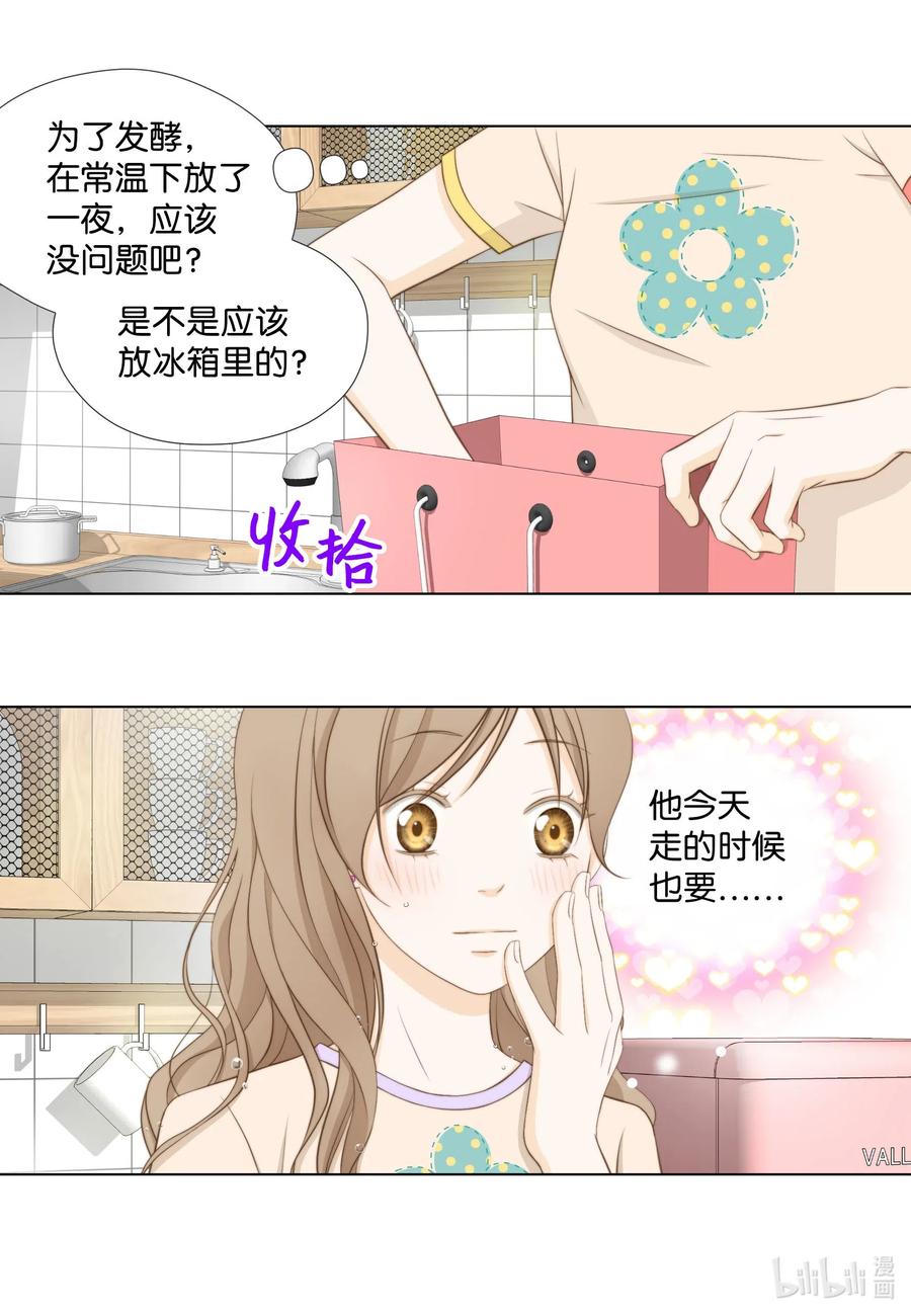 47 花婿修行(1/2)-第47话