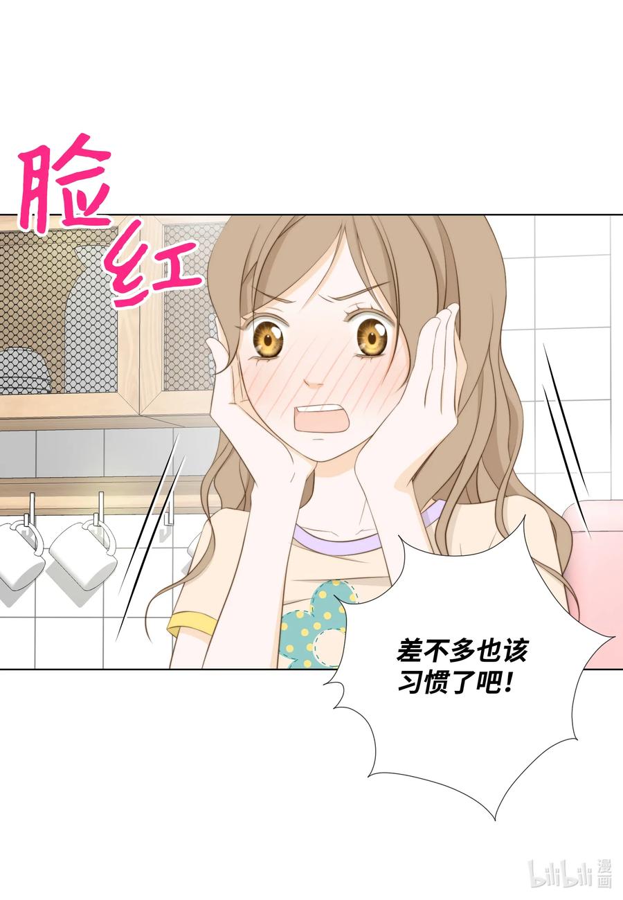 47 花婿修行(1/2)-第47话