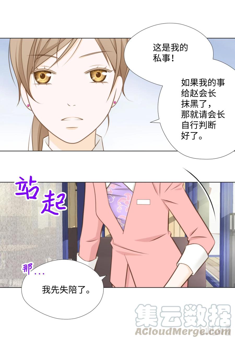 49 过去的丑闻(1/2)-第49话