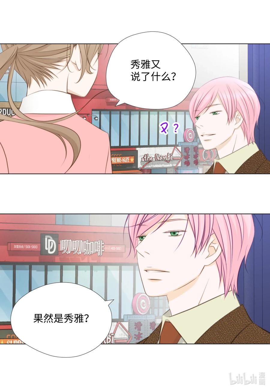 49 过去的丑闻(1/2)-第49话