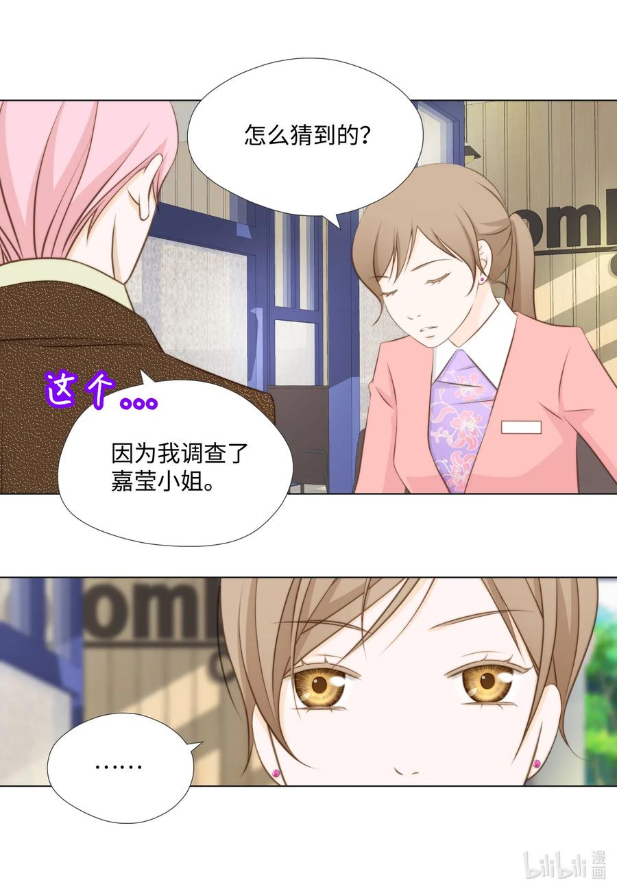 49 过去的丑闻(1/2)-第49话