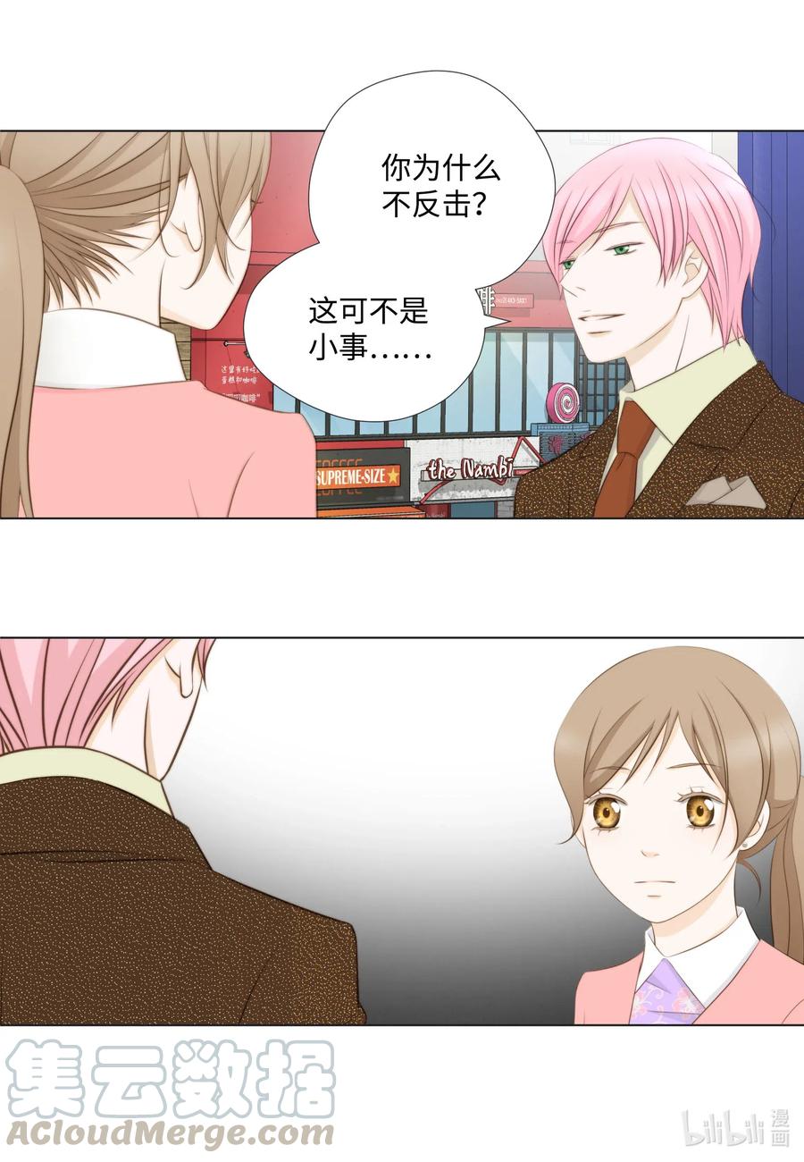 49 过去的丑闻(1/2)-第49话