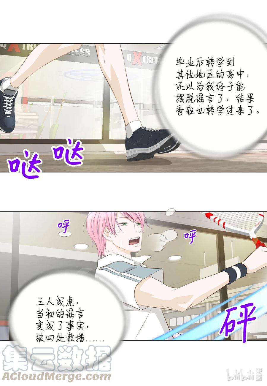 49 过去的丑闻(1/2)-第49话