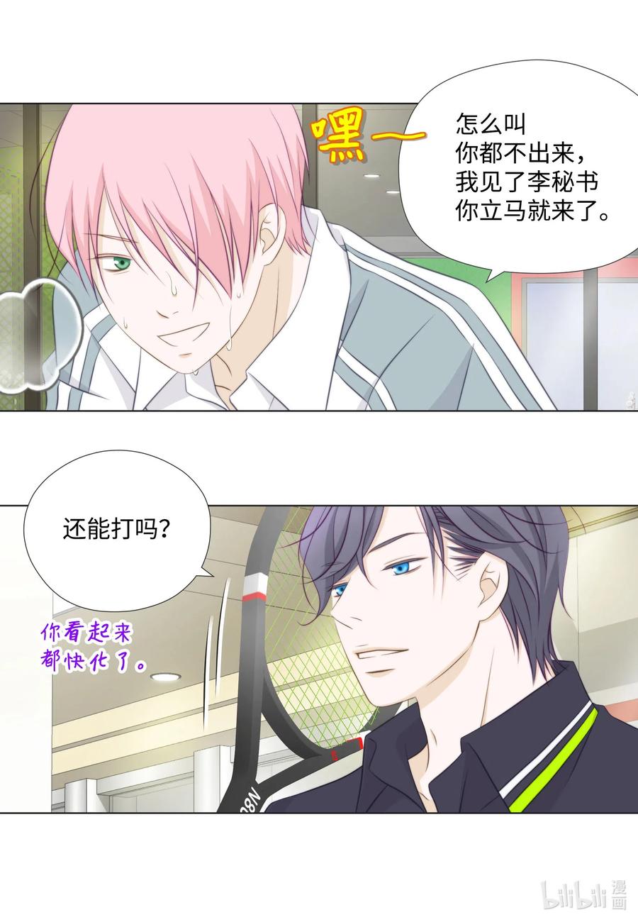 49 过去的丑闻(1/2)-第49话