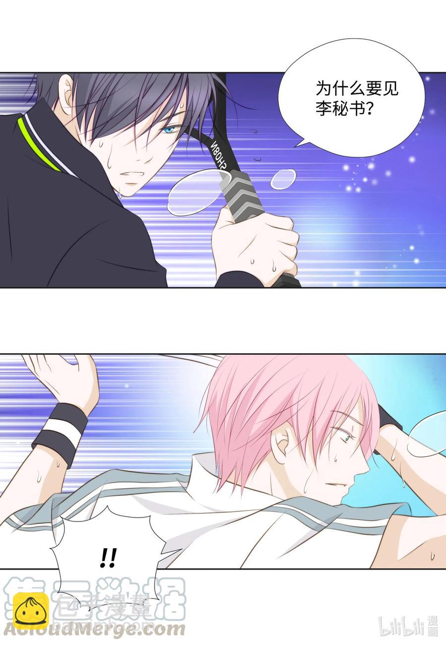 49 过去的丑闻(1/2)-第49话