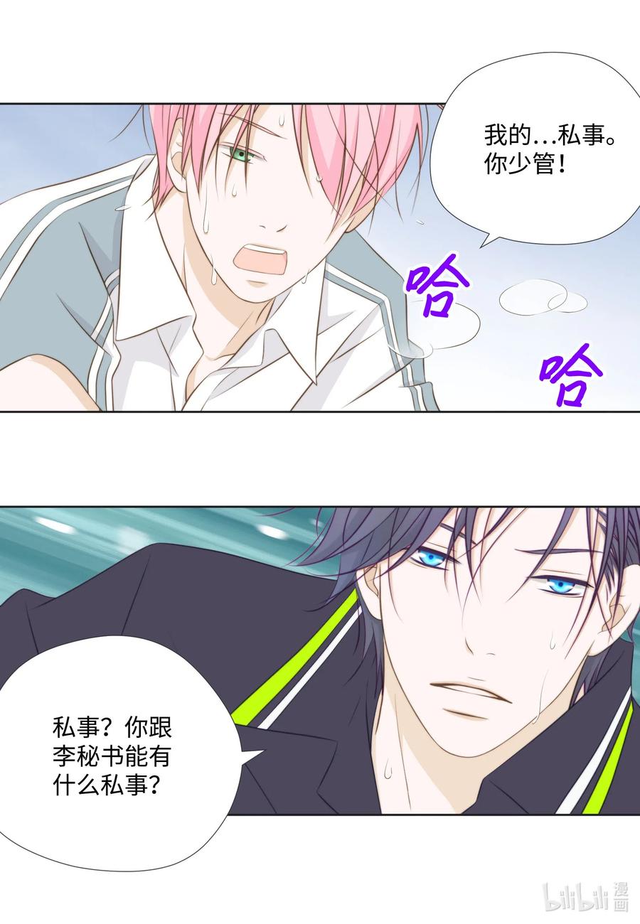 49 过去的丑闻(1/2)-第49话