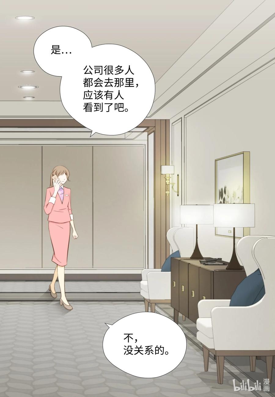 49 过去的丑闻(1/2)-第49话