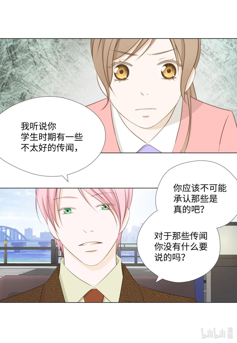 49 过去的丑闻(1/2)-第49话