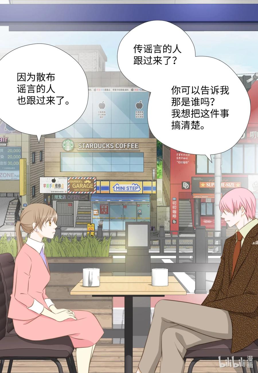 49 过去的丑闻(1/2)-第49话