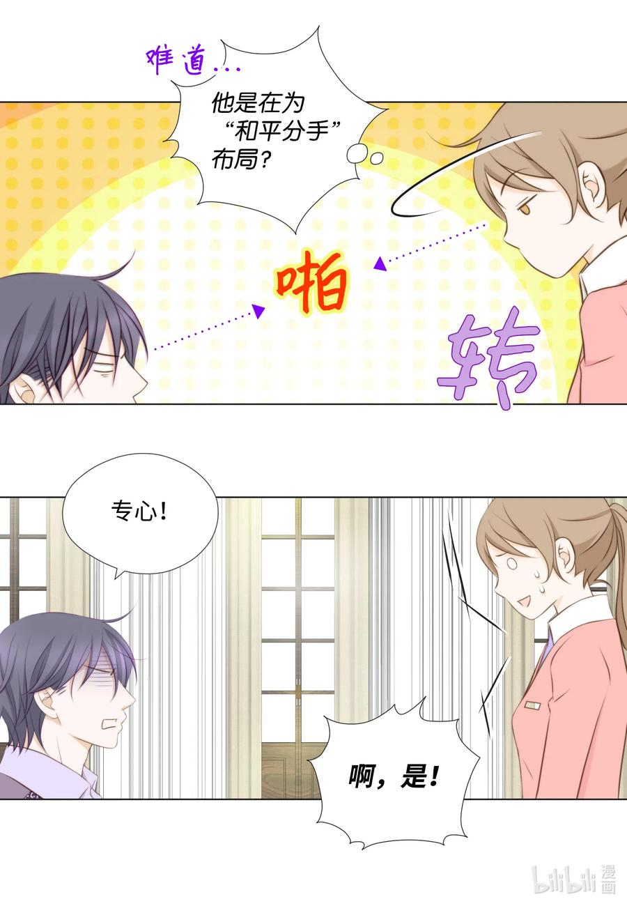 51 桃园危机-第51话