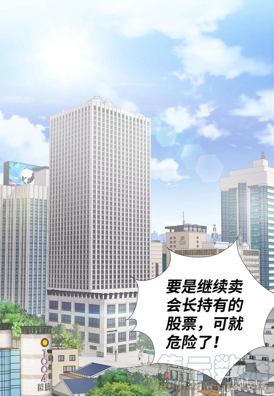 51 桃园危机-第51话