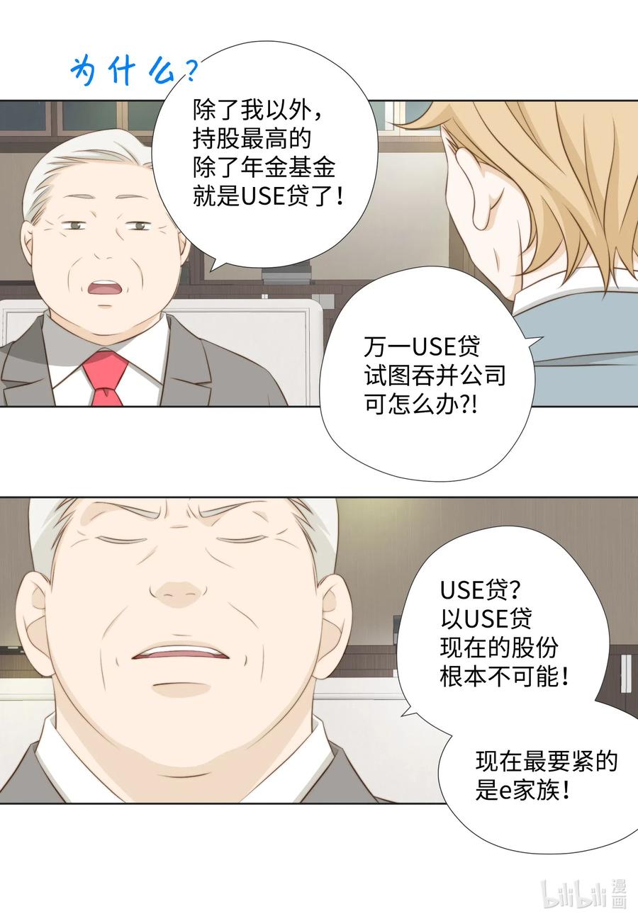 51 桃园危机-第51话