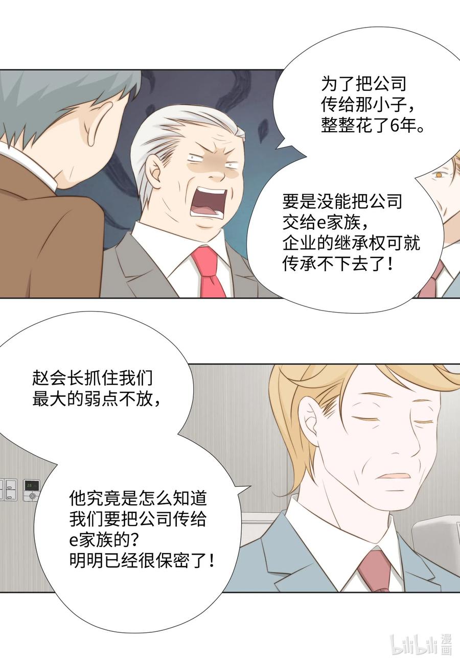 51 桃园危机-第51话