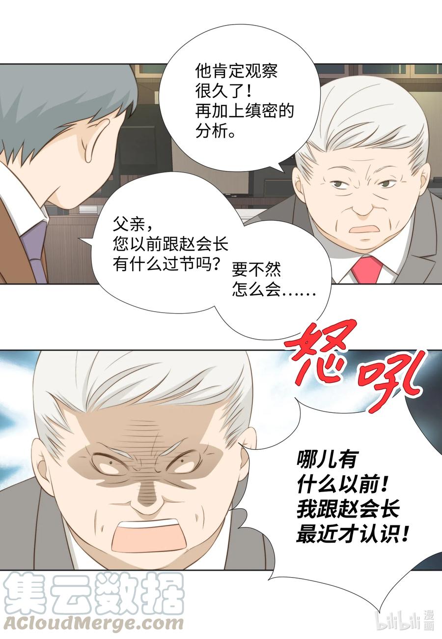 51 桃园危机-第51话