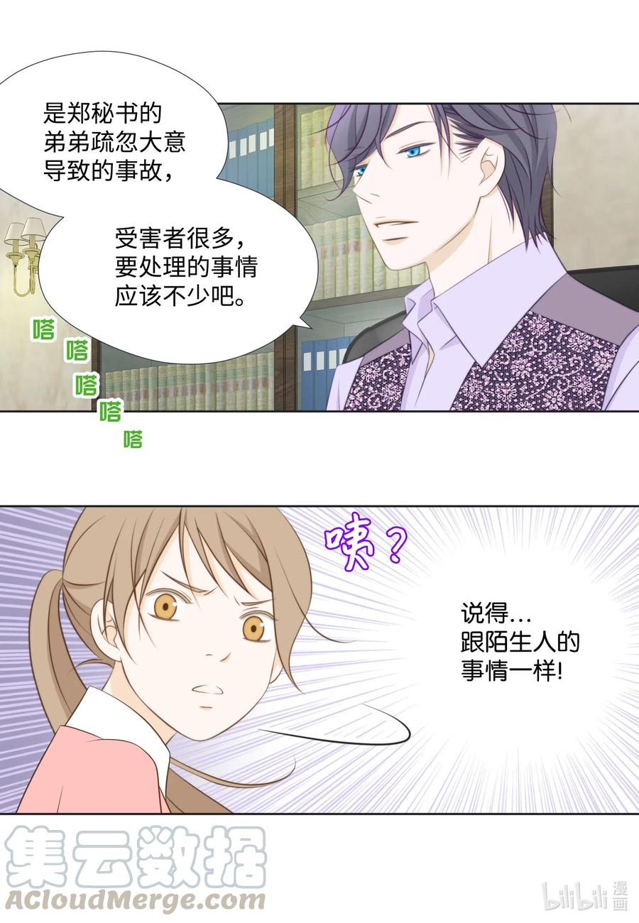 51 桃园危机-第51话