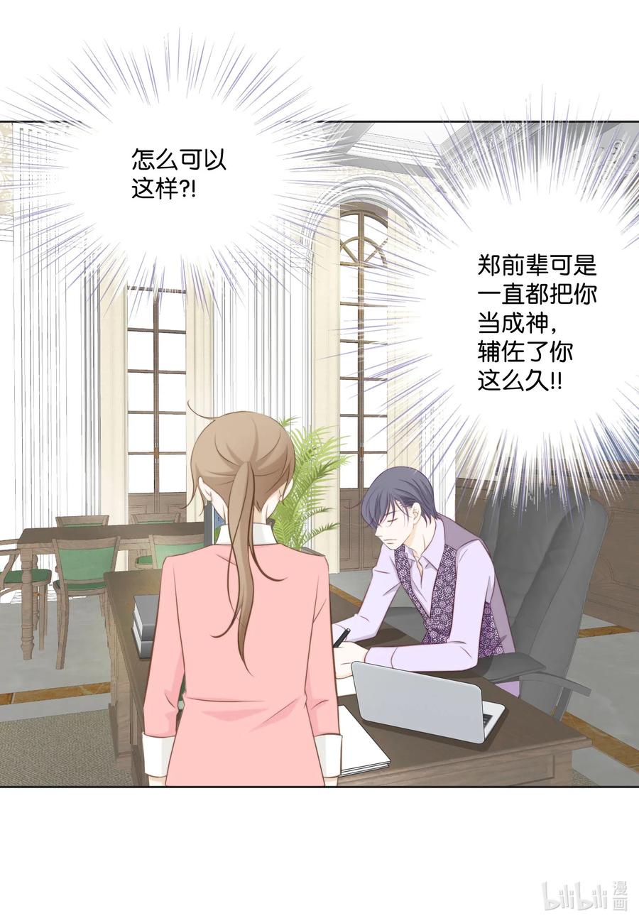 51 桃园危机-第51话