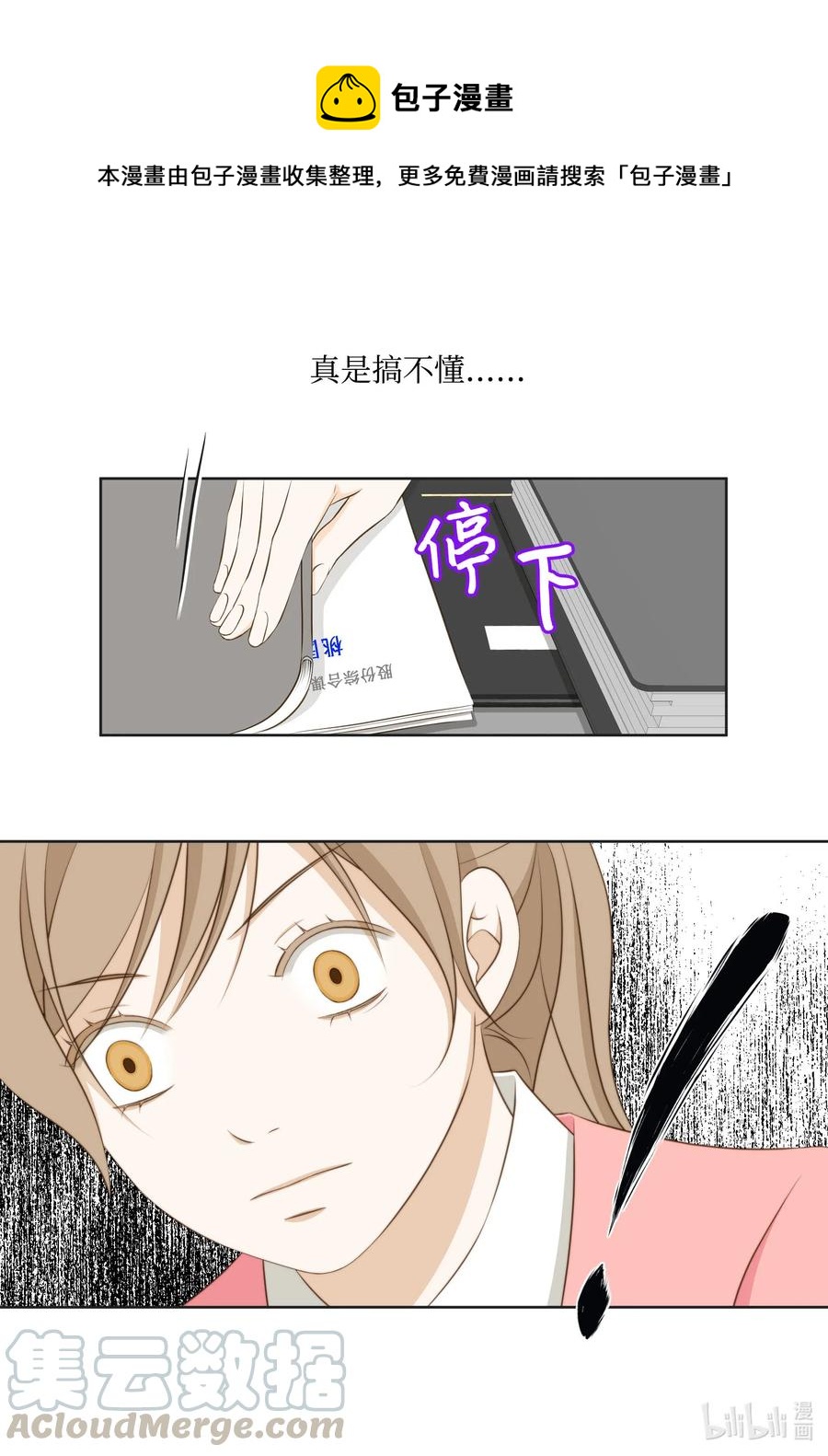 51 桃园危机-第51话