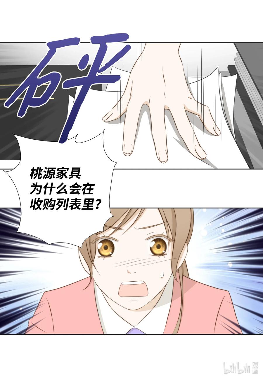 51 桃园危机-第51话