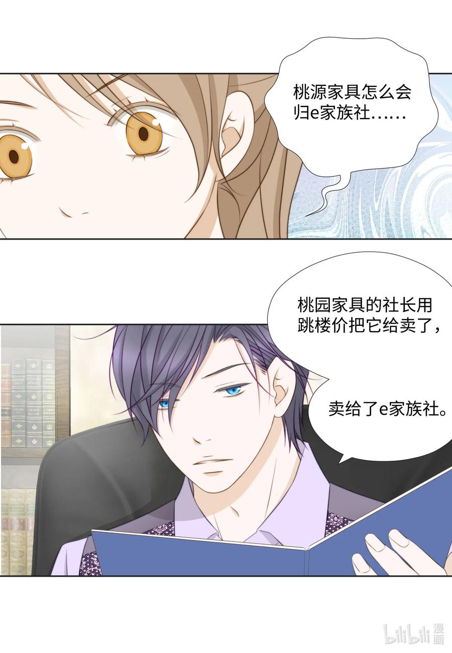 51 桃园危机-第51话