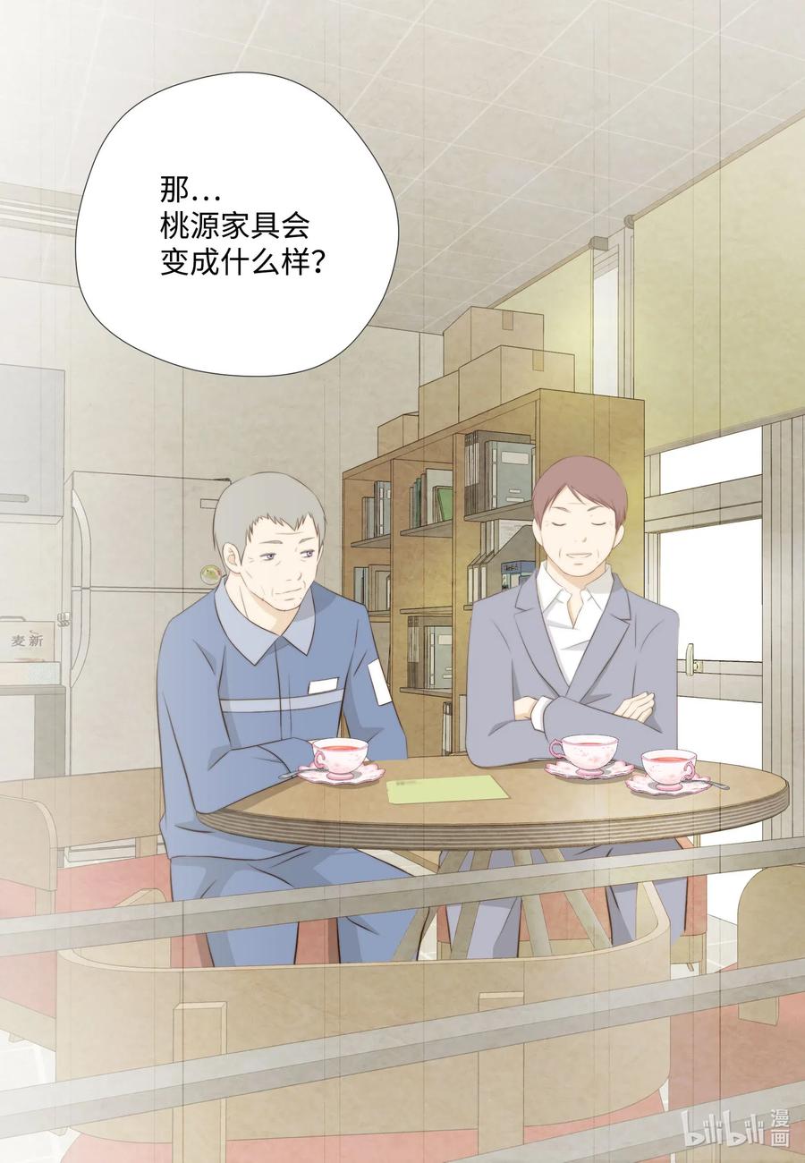 51 桃园危机-第51话