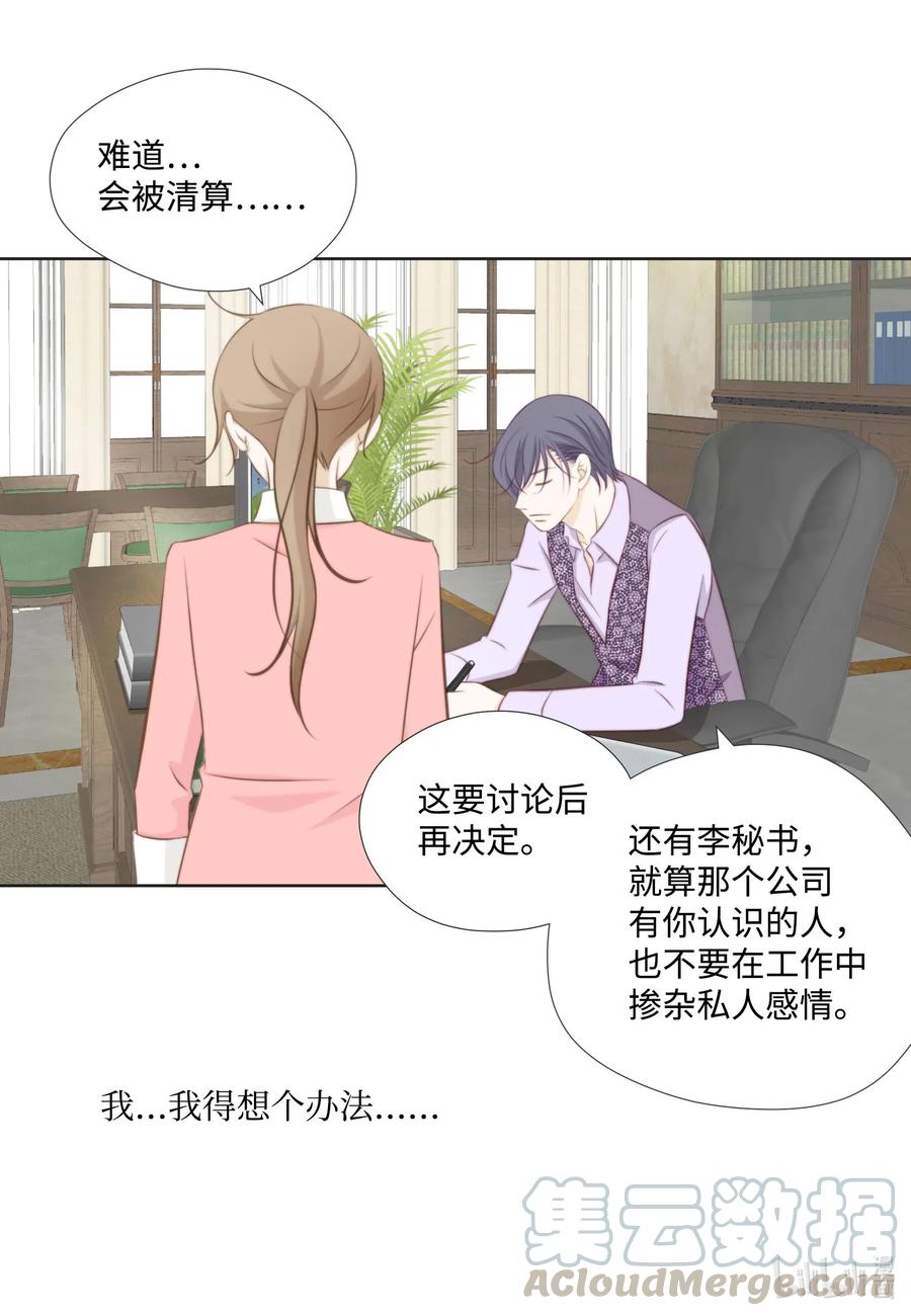 51 桃园危机-第51话