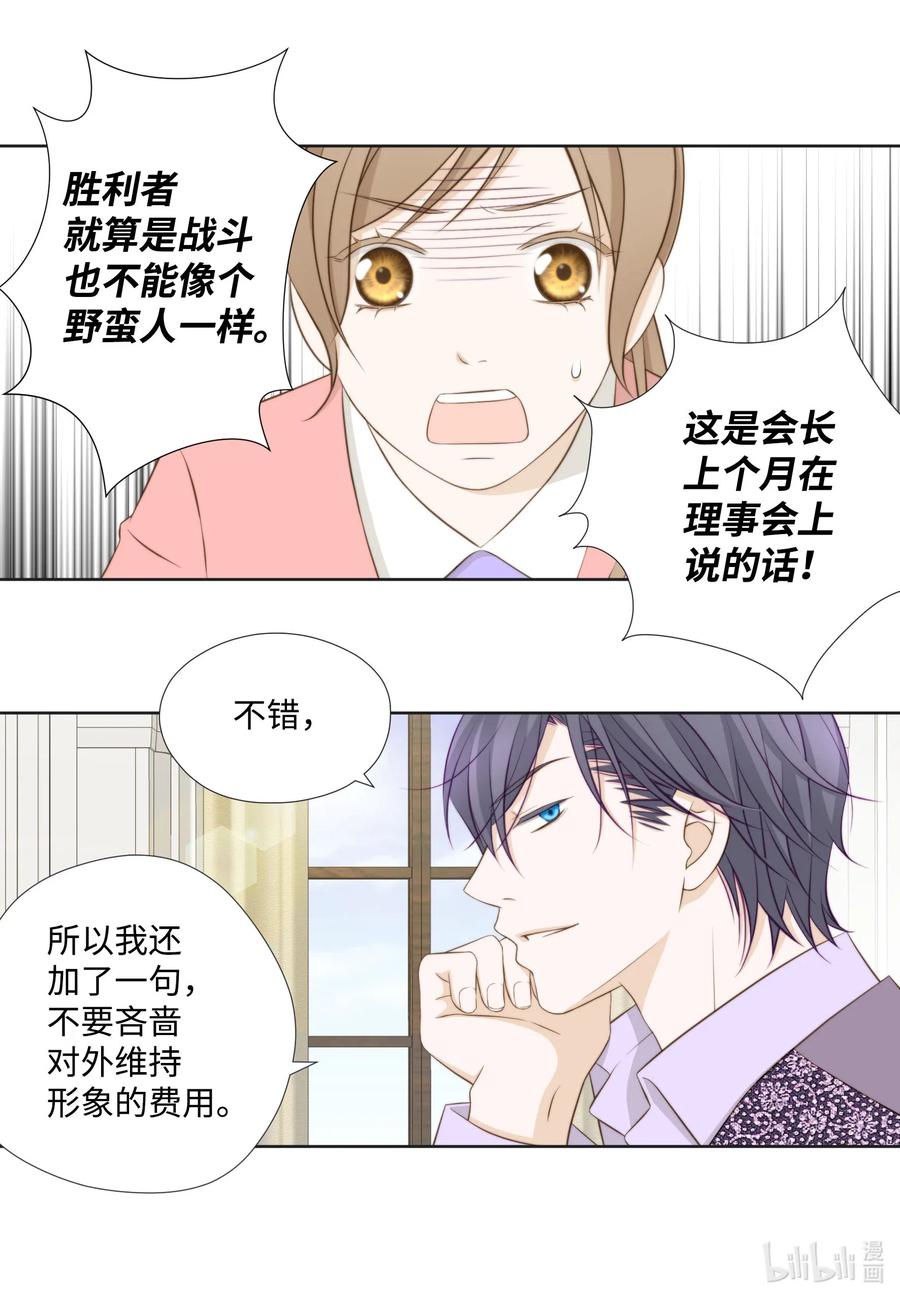 51 桃园危机-第51话