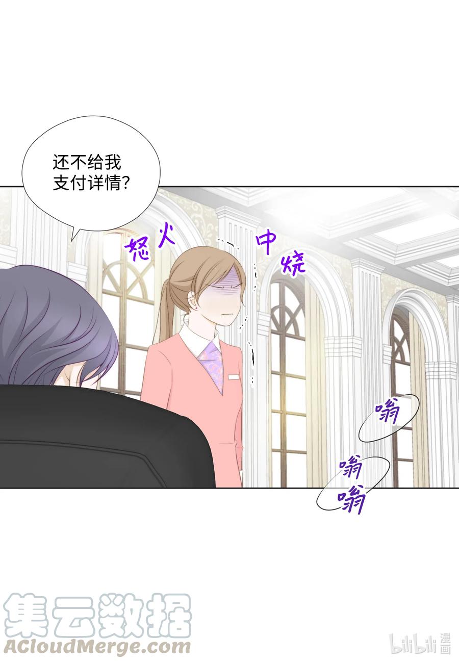 51 桃园危机-第51话